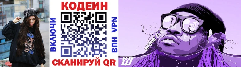 Codein Purple Drank  ссылка на мегу как зайти  Салехард 