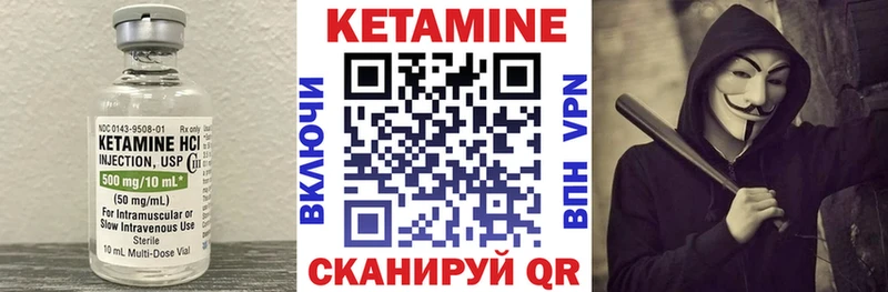 КЕТАМИН ketamine  Салехард 