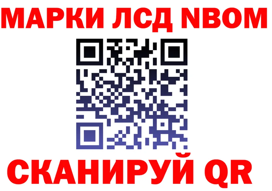 Марки 25I-NBOMe 1,8мг как войти shop мега Салехард