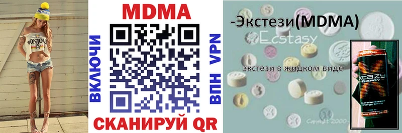 купить наркоту  кракен зеркало  MDMA crystal  Салехард 